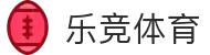乐竞体育「中国」官方网站-LEJINGSPORTS